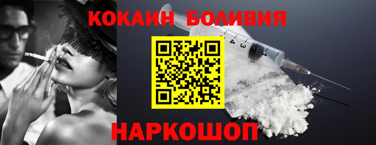 Зеленодольск  КОКАИН VHQ  Cocaine  Вход с VPN 