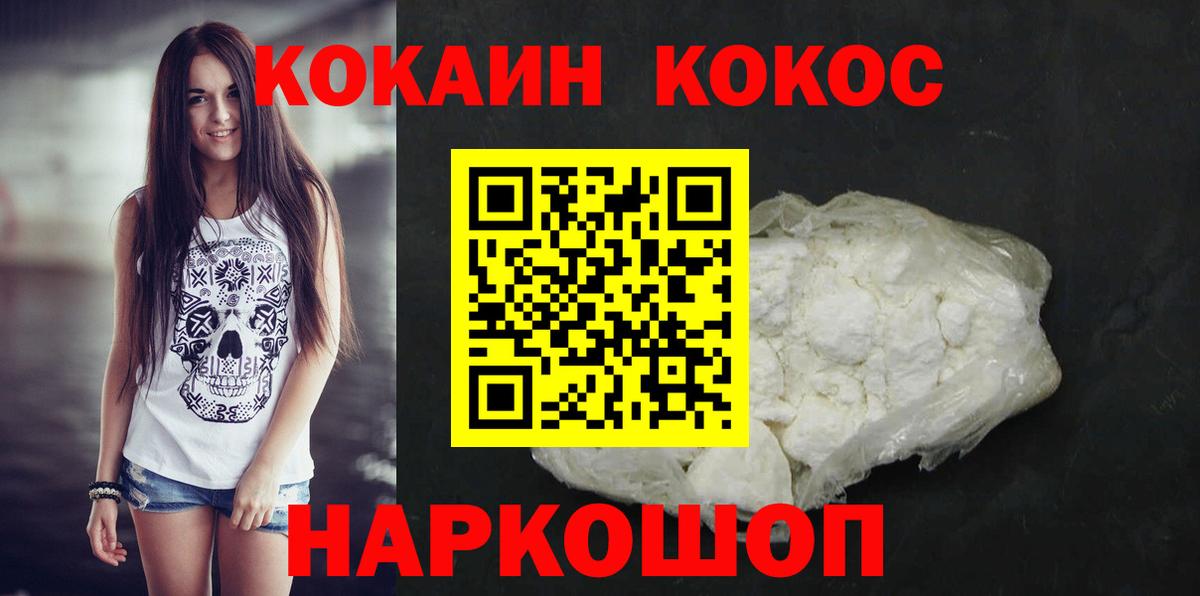 КОКАИН 99% Зеленодольск