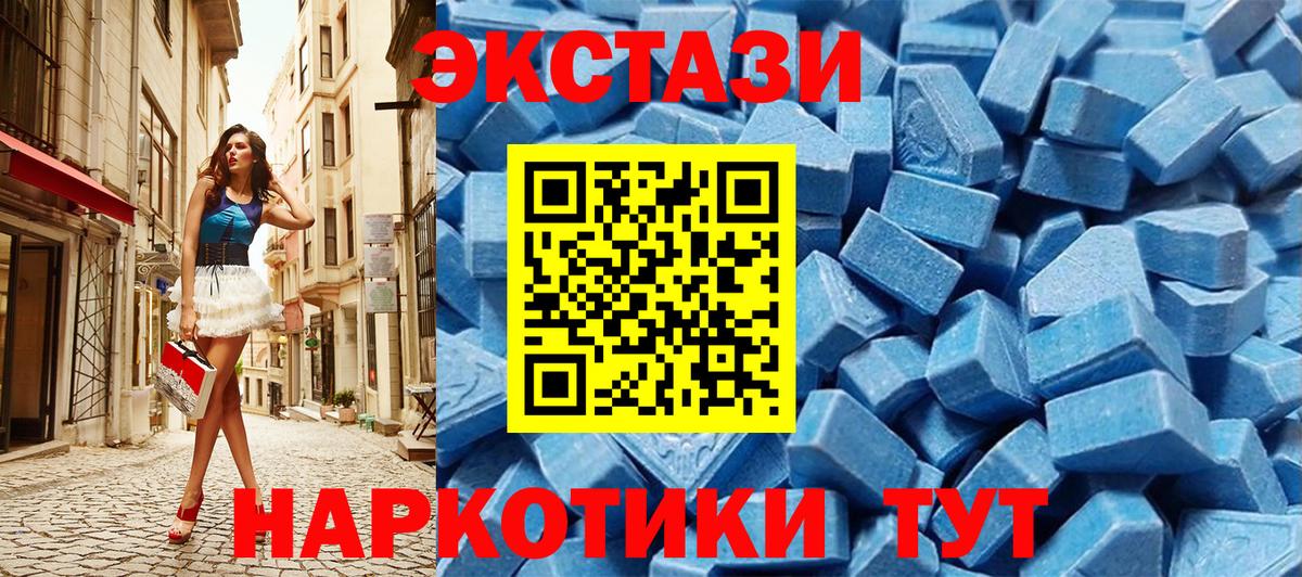 Ecstasy  ЭКСТАЗИ бентли  гидра tor  Зеленодольск  Ecstasy VHQ  Вход с VPN 