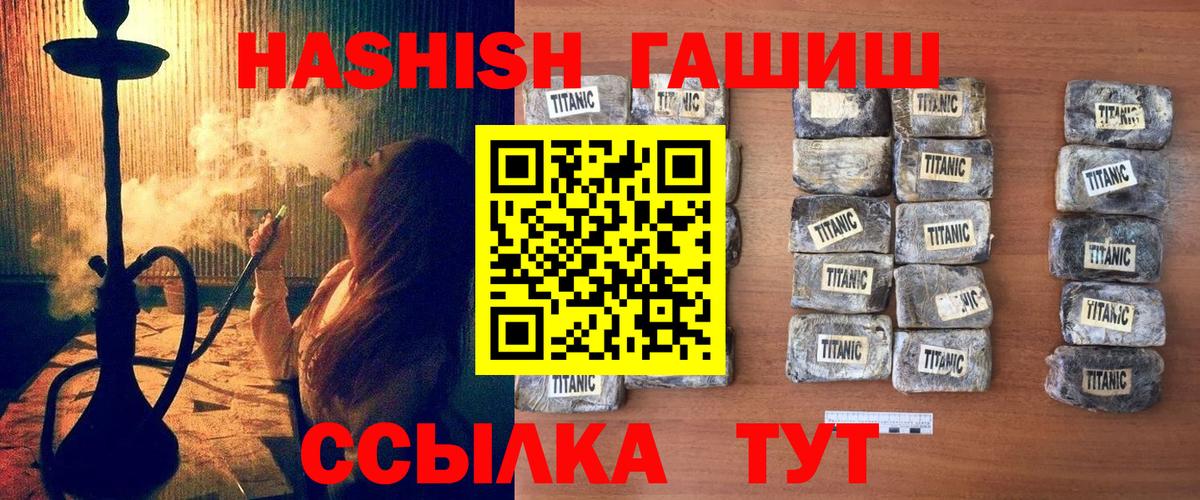 ГАШИШ Изолятор  наркошоп  Зеленодольск  Вход с VPN 
