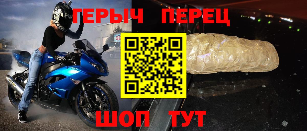 ГЕРОИН хмурый  Вход с VPN  Героин  Зеленодольск 