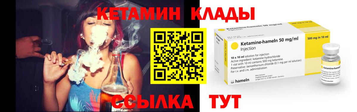 Кетамин ketamine  Вход с VPN  Зеленодольск 