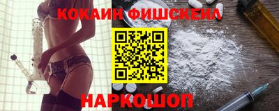 кокаин перу Волгодонск