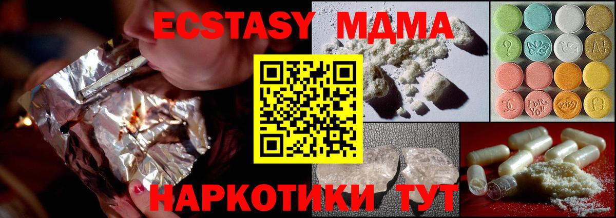 МДМА Molly Зеленодольск