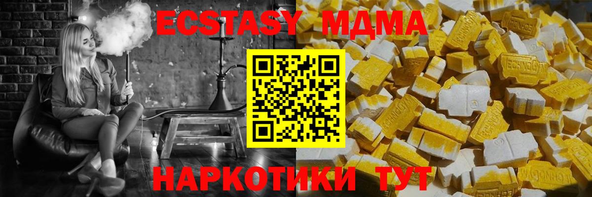 МДМА молли  МДМА  Зеленодольск  Вход с VPN 