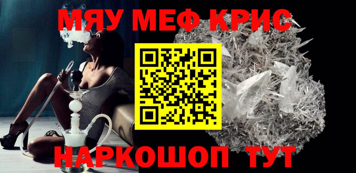 Мефедрон мука Зеленодольск
