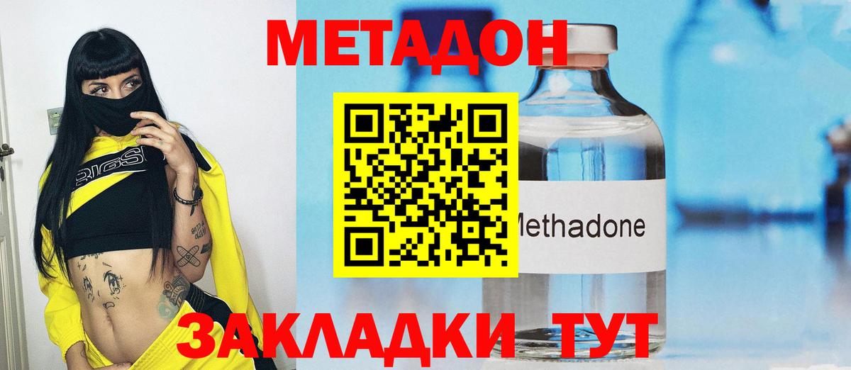 Зеленодольск  МЕТАДОН белоснежный  Вход с VPN 