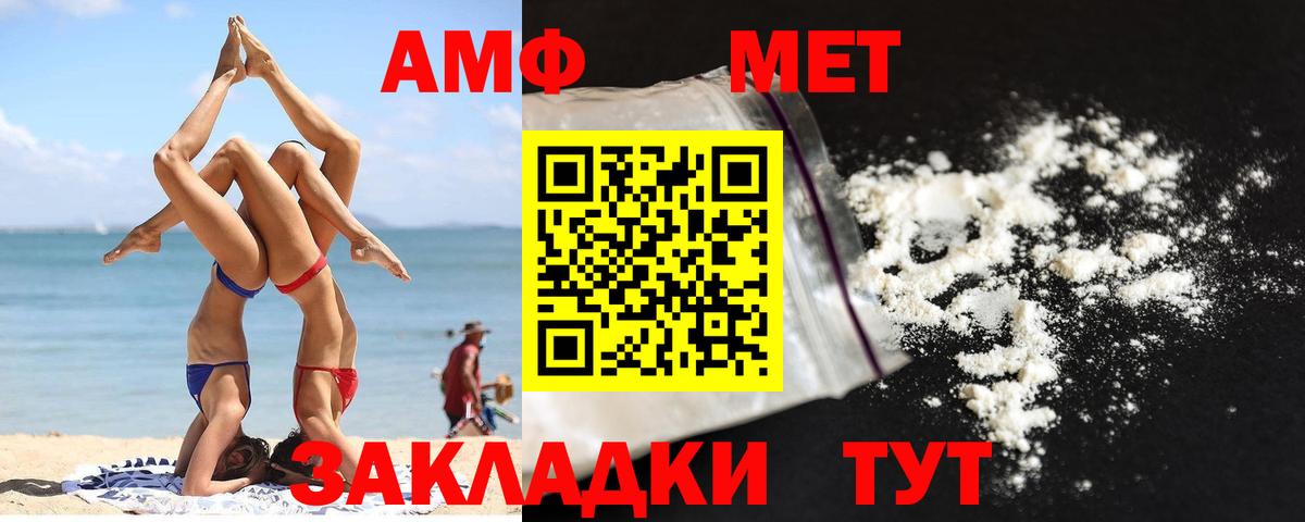 Метамфетамин мет Зеленодольск