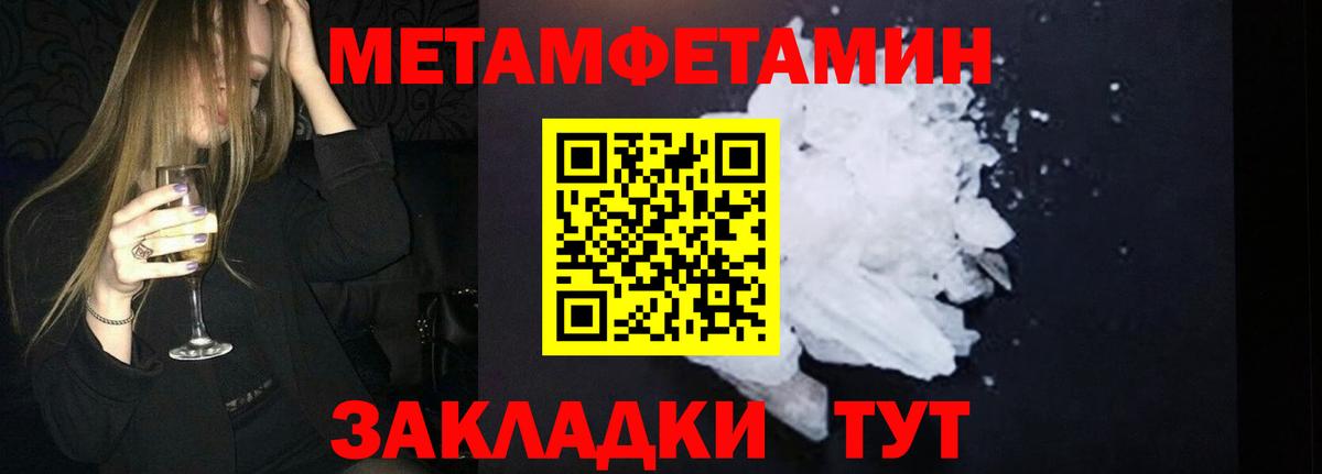 Зеленодольск  Метамфетамин мет  Вход с VPN 