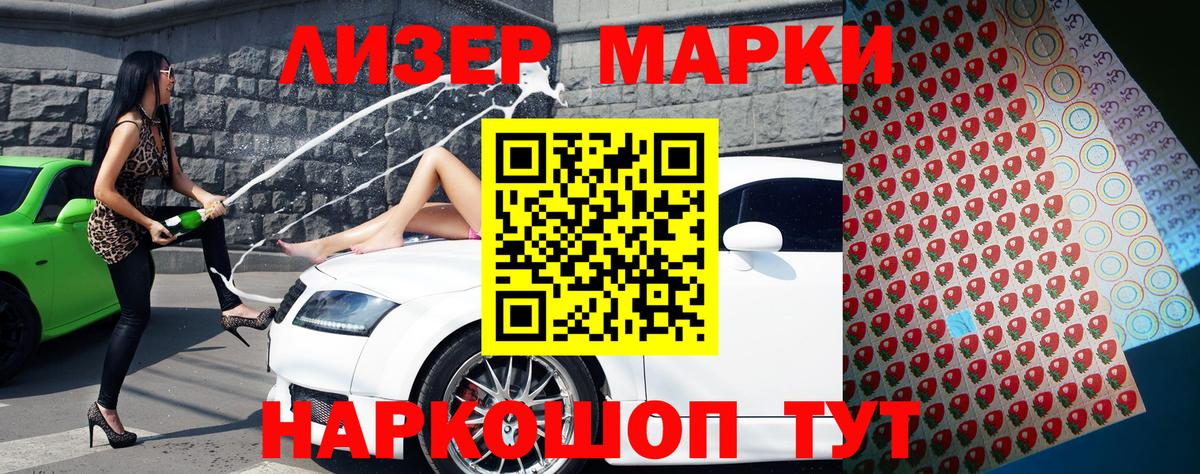 Марки NBOMe 1,5мг  Вход с VPN  Марки 25I-NBOMe  Зеленодольск 