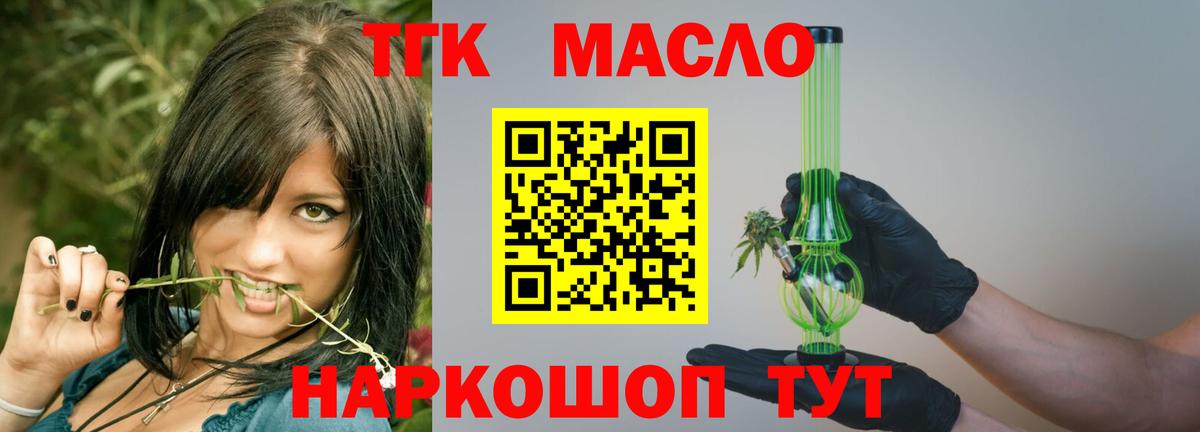 ТГК вейп  Вход с VPN  Зеленодольск  Дистиллят ТГК вейп с тгк 