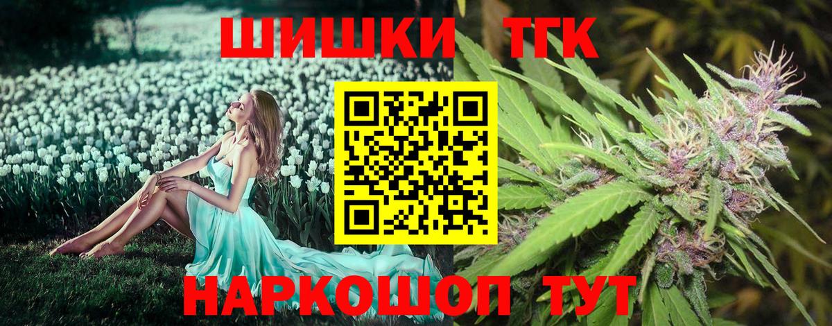 Шишки марихуана сатива  Вход с VPN  Шишки марихуана Amnesia  Зеленодольск 